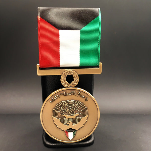Kuwait Liberation (Kuwait) Medal - Full Size